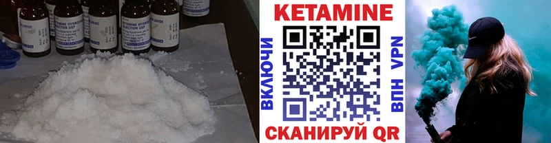 Кетамин ketamine  Купить  Раменское 