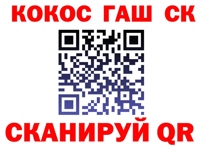 ГАШ гашик ссылка это блэк спрут Раменское