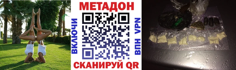 Купить где  Раменское  МЕТАДОН кристалл 